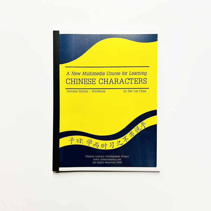 New Multimedia Course For Learning Chinese Char (s