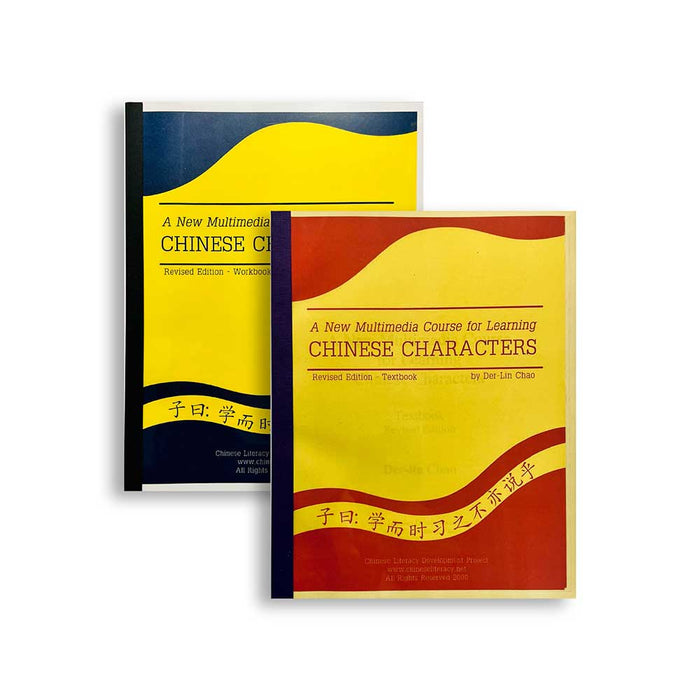 New Multimedia Course For Learning Chinese Char (s